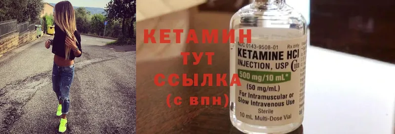 blacksprut маркетплейс  Ветлуга  КЕТАМИН ketamine 