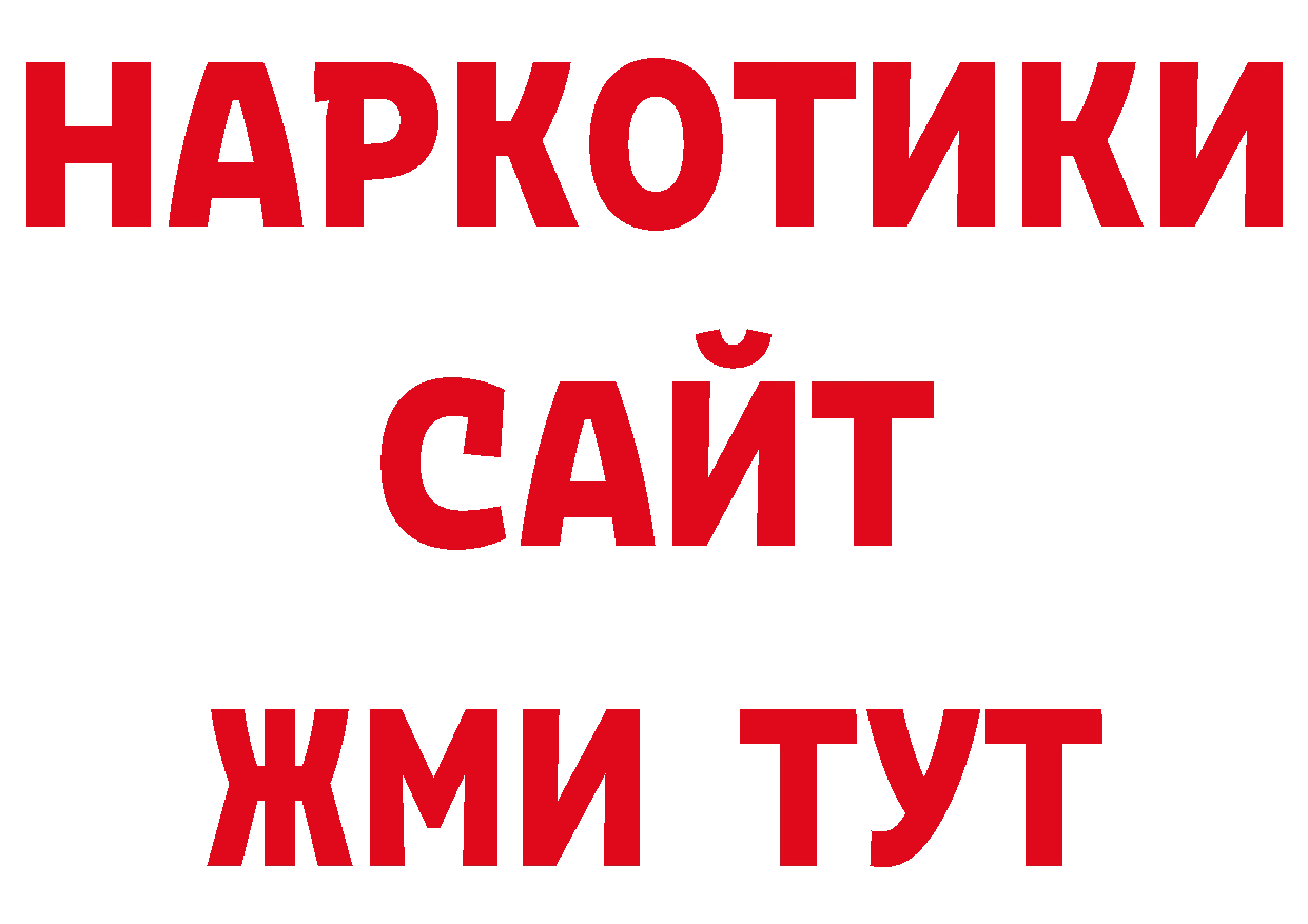 ЭКСТАЗИ 250 мг как войти это гидра Ветлуга